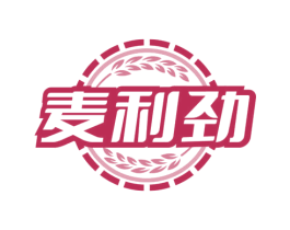 麦利劲 第32类啤酒饮料商标图样