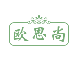 欧思尚 第9类科学仪器商标图样