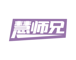 慧师兄 第9类科学仪器商标图样