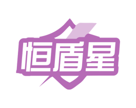 恒盾星 第9类科学仪器商标图样