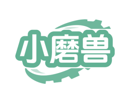 小磨兽 第7类机械设备商标图样