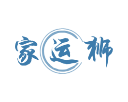 家运狮 第7类机械设备商标图样