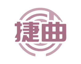 捷曲 第9类科学仪器商标图样