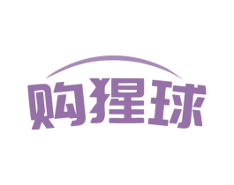 购猩球 第9类科学仪器商标图样