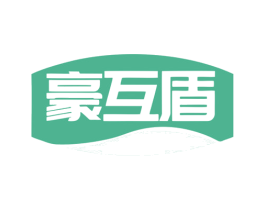 豪互盾 第8类手工器械商标图样