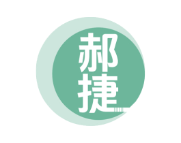 郝捷 第9类科学仪器商标图样