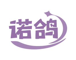 诺鸽 第9类科学仪器商标图样