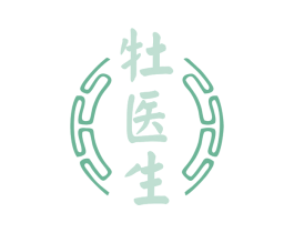 牡医生 第9类科学仪器商标图样