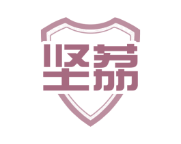 坚荔 第7类机械设备商标图样