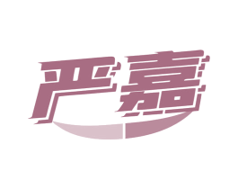 严嘉 第9类科学仪器商标图样