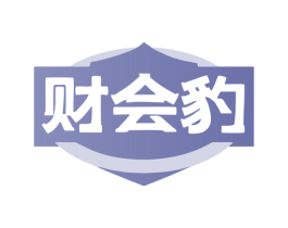 财会豹 第9类科学仪器商标图样