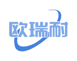 欧瑞耐 第9类科学仪器商标图样
