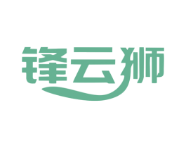 锋云狮 第9类科学仪器商标图样