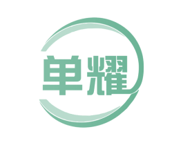 单耀 第9类科学仪器商标图样