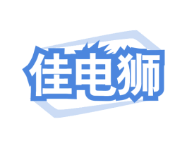 佳电狮 第9类科学仪器商标图样