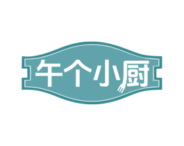 午个小厨 第7类机械设备商标图样