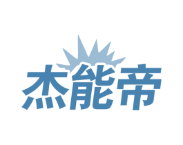 杰能帝 第9类科学仪器商标图样