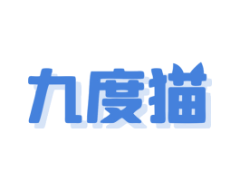 九度猫 第9类科学仪器商标图样