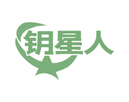 钥星人 第9类科学仪器商标图样