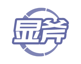 显斧 第9类科学仪器商标图样