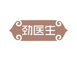 劲医生 第9类科学仪器商标图样