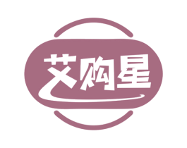 艾购星 第9类科学仪器商标图样