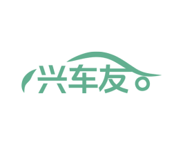 兴车友 第7类机械设备商标图样