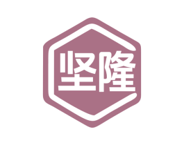 坚隆 第7类机械设备商标图样
