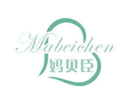 妈贝臣 第5类医药商标图样