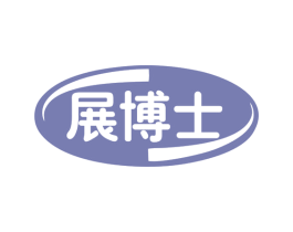 展博士 第5类医药商标图样