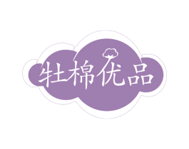 牡棉优品 第5类医药商标图样