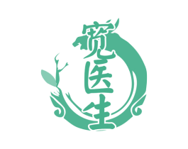 宽医生 第5类医药商标图样