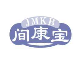 JMKB 间康宝 第5类医药商标图样