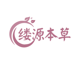 缕源本草 第5类医药商标图样
