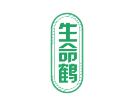 生命鹤 第5类医药商标图样