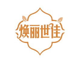 焕丽世佳 第5类医药商标图样