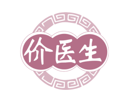 价医生 第5类医药商标图样