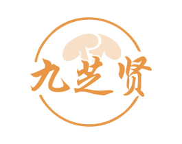 九芝贤 第5类医药商标图样