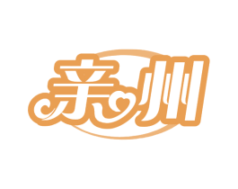亲州 第5类医药商标图样