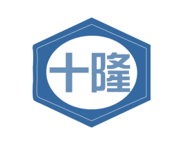 十隆 第7类机械设备商标图样
