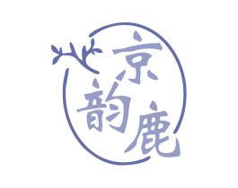 京韵鹿 第5类医药商标图样