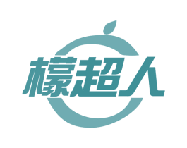 檬超人 第5类医药商标图样