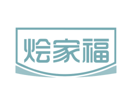 烩家福 第7类机械设备商标图样