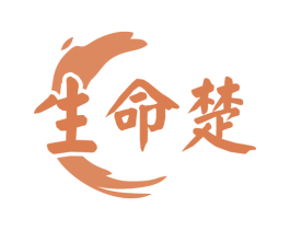 生命楚 第5类医药商标图样