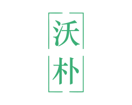 沃朴 第6类五金金属商标图样
