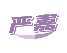 严嘉 第7类机械设备商标图样
