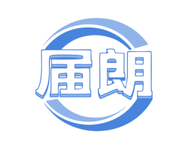 届朗 第7类机械设备商标图样