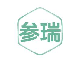 参瑞 第6类五金金属商标图样