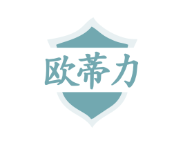 欧蒂力 第6类五金金属商标图样