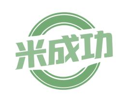 米成功 第6类五金金属商标图样
